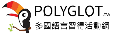 Polyglot.tw Logo